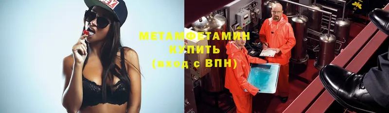 Метамфетамин Декстрометамфетамин 99.9%  блэк спрут вход  Лермонтов 